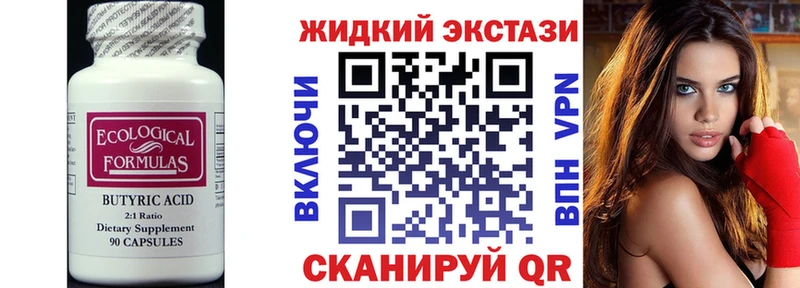 Бутират BDO Кириллов