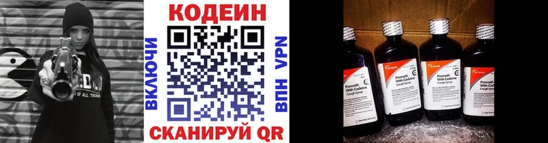 купить цена Кириллов Codein напиток Lean (лин)