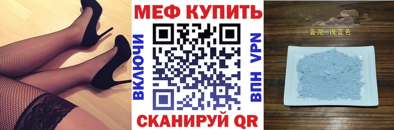 МЕФ мяу мяу  Кириллов 