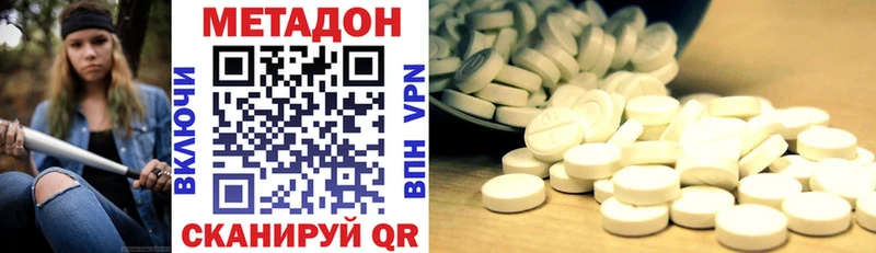 МЕТАДОН белоснежный  Кириллов 